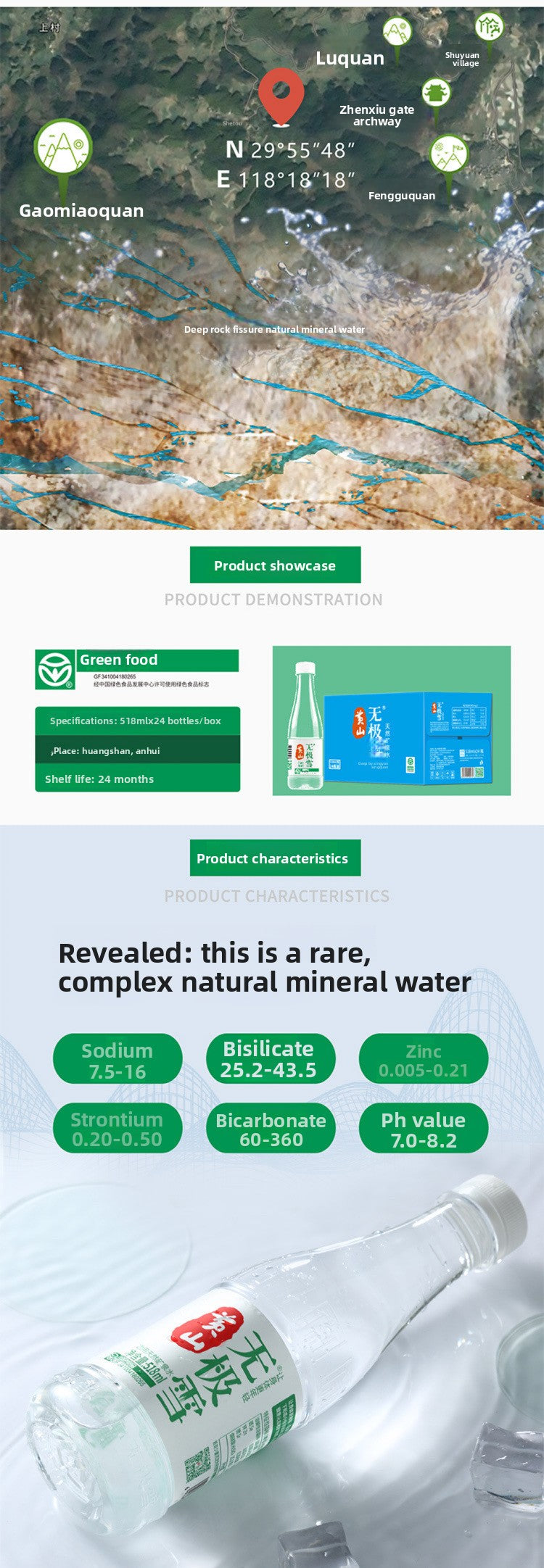 Huangshan Wujixue Natural Mineral Water